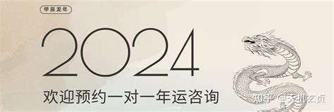 2024四化|元观浅谈